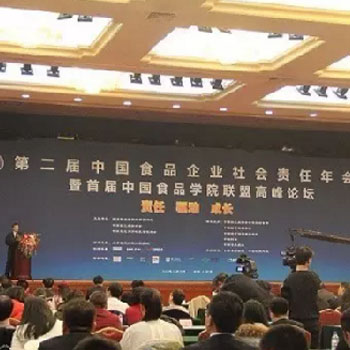 恒陽牛業(yè)榮獲2016年度中國食品企業(yè)社會(huì)責(zé)任百強(qiáng)企業(yè)