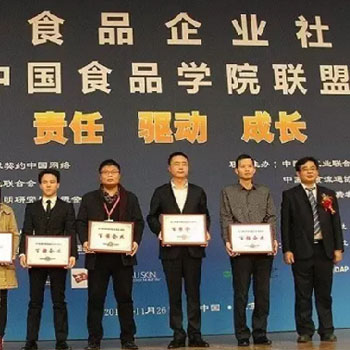 恒陽牛業(yè)榮獲2016年度中國食品企業(yè)社會(huì)責(zé)任百強(qiáng)企業(yè)